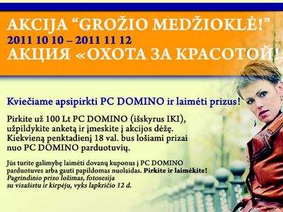  Акция «Охота за красотой» и другие новости ТЦ «Domino»                                                                                                - Реклама