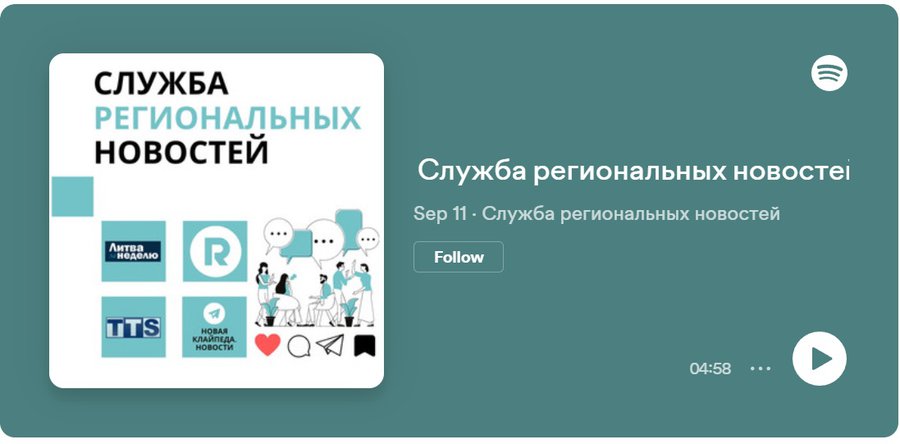 Служба региональных новостей | 11.09.2023 - Служба региональных новостей