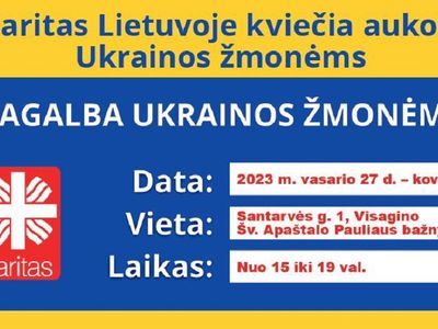 Объявлена акция поддержки Украины - Литва и страны Балтии