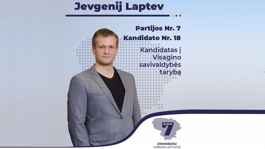 Кандидат демократов – Евгений Лаптев - Выборы 2023