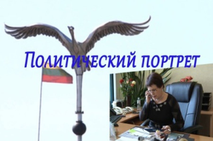 Политический портрет: Эляна Чекене                                                 - В Висагинасе