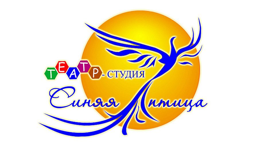 Театр «Синяя птица» приглашает - В Висагинасе