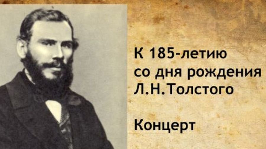 В Висагинасе под музыку вспоминали великого русского писателя - В Висагинасе