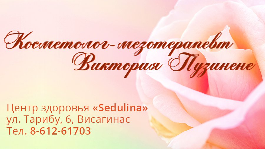 Лето - время позаботиться о своей красоте! - Реклама