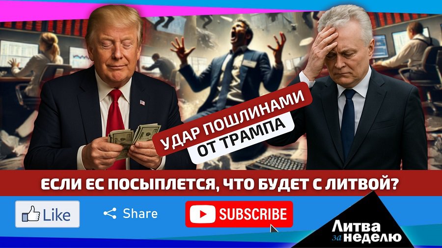 Солдаты НАТО погибли в болоте, DHL разбился в Вильнюсе, а "молочка" дороже золота – что происходит? (видео) - Литва и страны Балтии