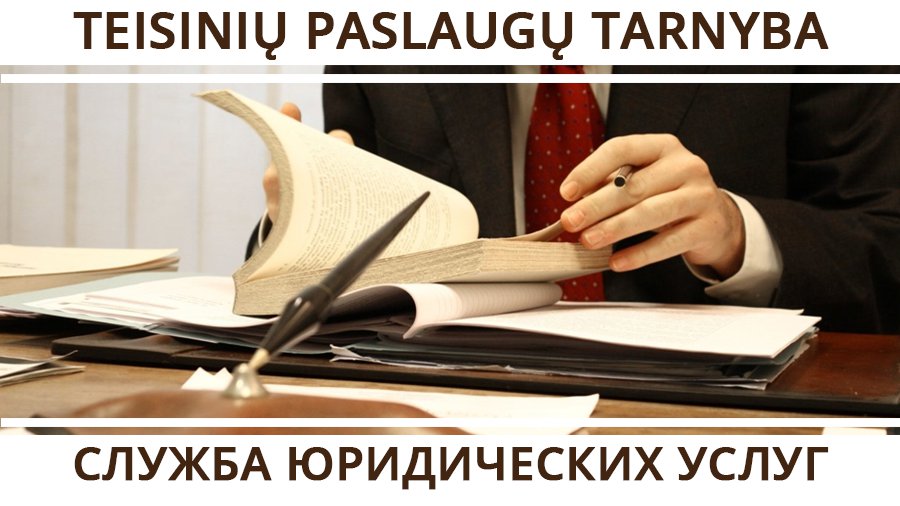 Служба юридических услуг в Висагинасе - Реклама