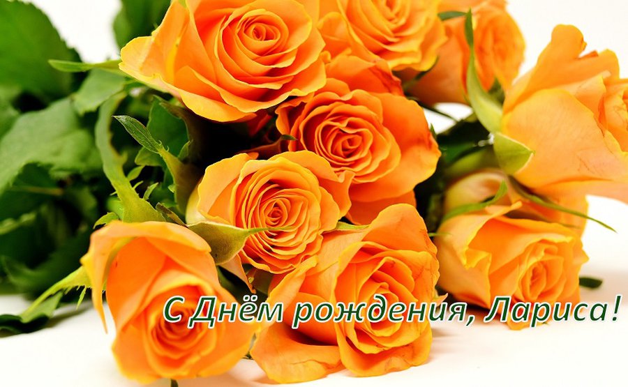 Поздравляем с юбилеем! - Поздравления