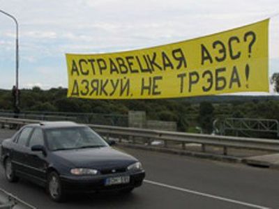 Мэр Вильнюса попытается переубедить белорусов строить свою АЭС

 - Энергетика