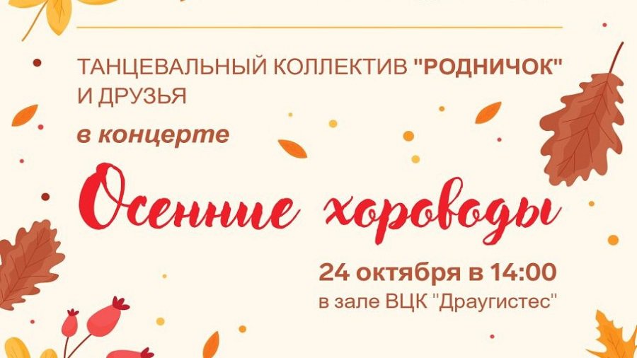 «Родничок» и друзья приглашают в гости! - Культурные и спортивные мероприятия