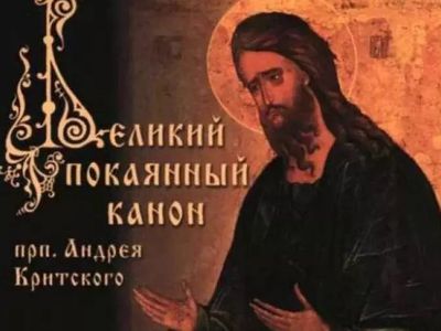 Расписание богослужений с 18 по 24 марта - Мир православия