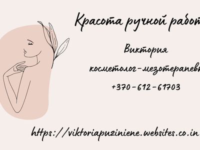 Косметологические процедуры для уменьшения морщин и подтяжки кожи с применением уникальных технологий - Реклама