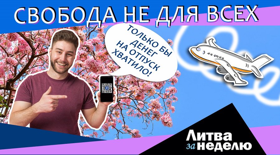 Нехорошие антитела, врачи без повышения зарплаты и взлёт цен: Литва за неделю (видео) - Литва и страны Балтии
