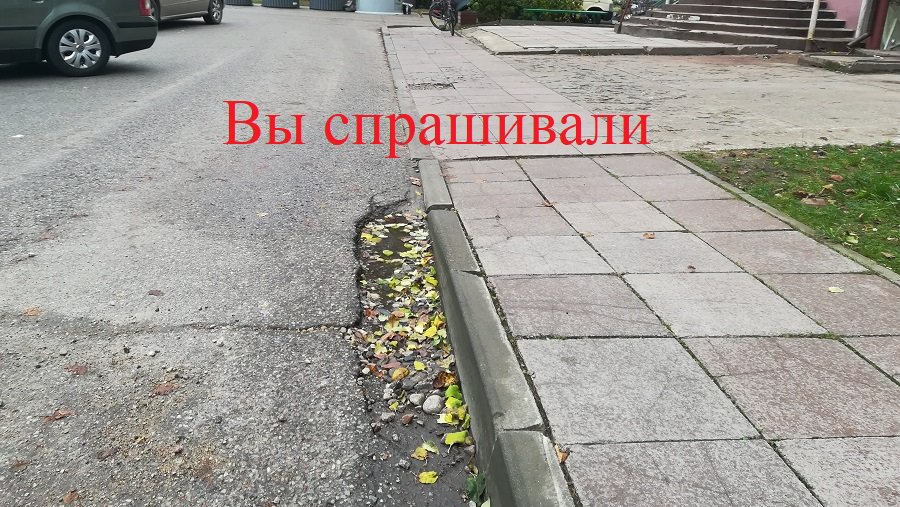 О состоянии покрытий после модернизации теплосетей и о старых язвах - В Висагинасе