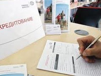 Потребительские кредиты будет регулировать закон                 - Литва и страны Балтии