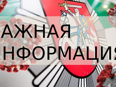 За нарушение правил карантина для физических лиц – штрафы до 1 500 евро, для юридических – до 6 000 евро - В Висагинасе
