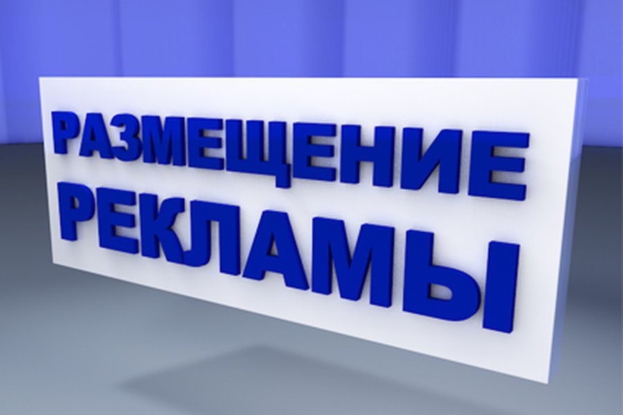 Реклама на сайте news.tts.lt — правильное решение                                                                                                      - Реклама