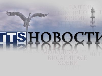 Меняется время выхода новостей на канале ТТС                                                                                 - Новости TTS
