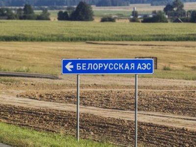 Еврокомиссар по энергетике обещает поддержать позицию стран ЕС относительно строительства Белорусской АЭС - Энергетика