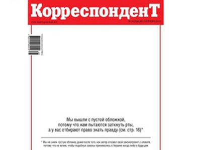 Журнал Корреспондент впервые в своей истории вышел с белой обложкой - В Мире
