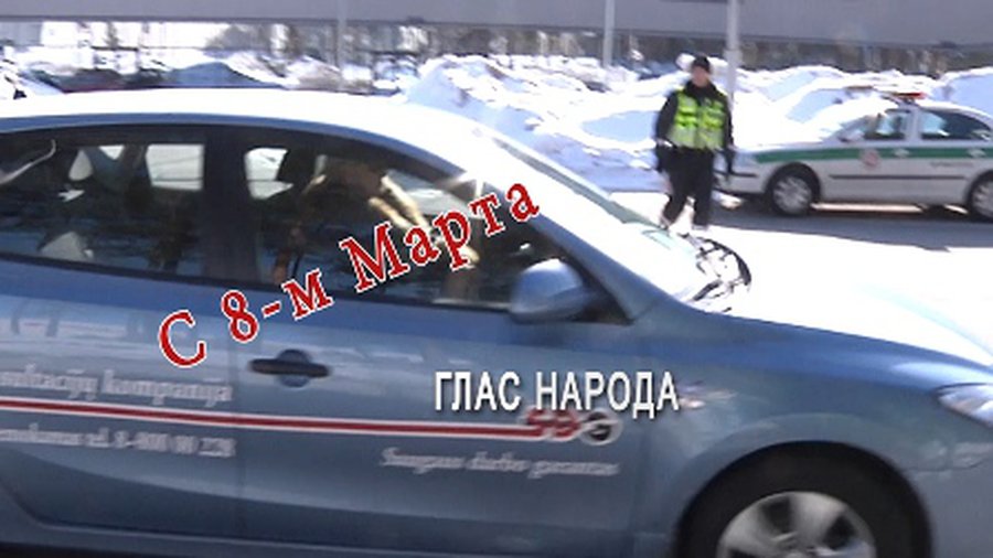 Глас народа: С 8 марта! - В Висагинасе
