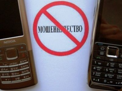 Бухгалтер мошенникам отдала и свои, и государственные деньги - Происшествия и криминал