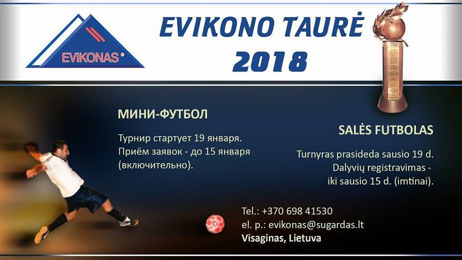 Начинается регистрация команд на участие в кубке "Evikonas 2018" - Культурные и спортивные мероприятия