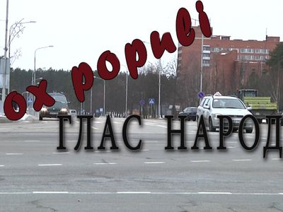 Год новой власти. Что изменилось?                                                                                                 - В Висагинасе