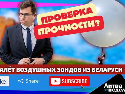 Объявлено, что мы разбогатели и перегнали даже Запад: Литва за неделю (видео) - Литва и страны Балтии