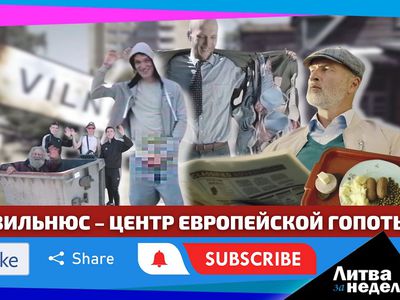 Вильнюс в мире за госсредства представили помойкой: Литва за неделю (видео) - Литва и страны Балтии