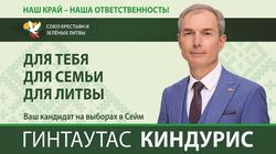 Гинтаутас Киндурис: « Ваш голос — это решения, определяющие будущее нашего края!»