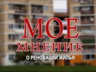 А.Клочан: Депутаты, прежде чем проголосовать «за», должны личным примером мобилизовать свой дом для участия в программе «EnerVizija»                   - В Висагинасе