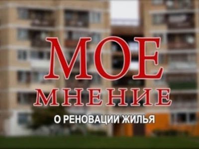 Мое мнение. Реновация теплоузлов - В Висагинасе