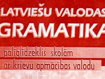 Сейм Латвии отказался смягчить языковые репрессии
                 - Литва и страны Балтии