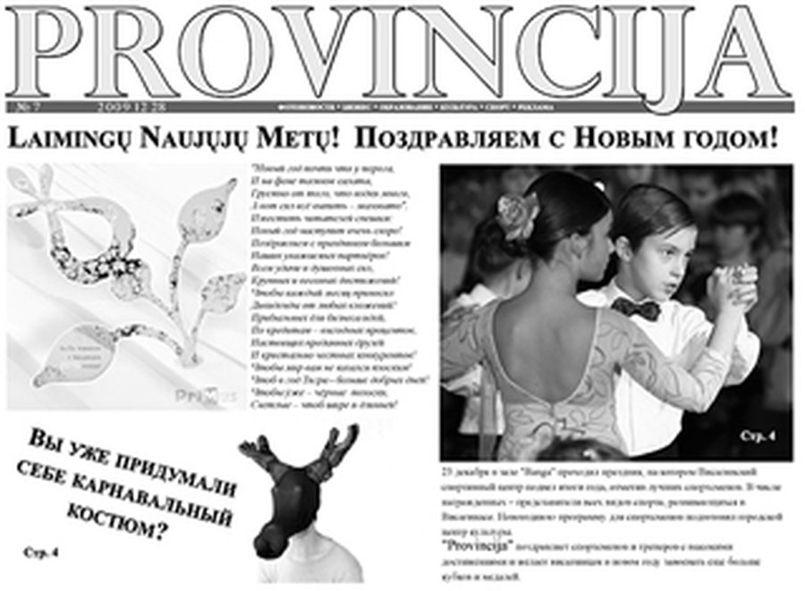 Новогодний номер газеты «Provincija»  - В Висагинасе