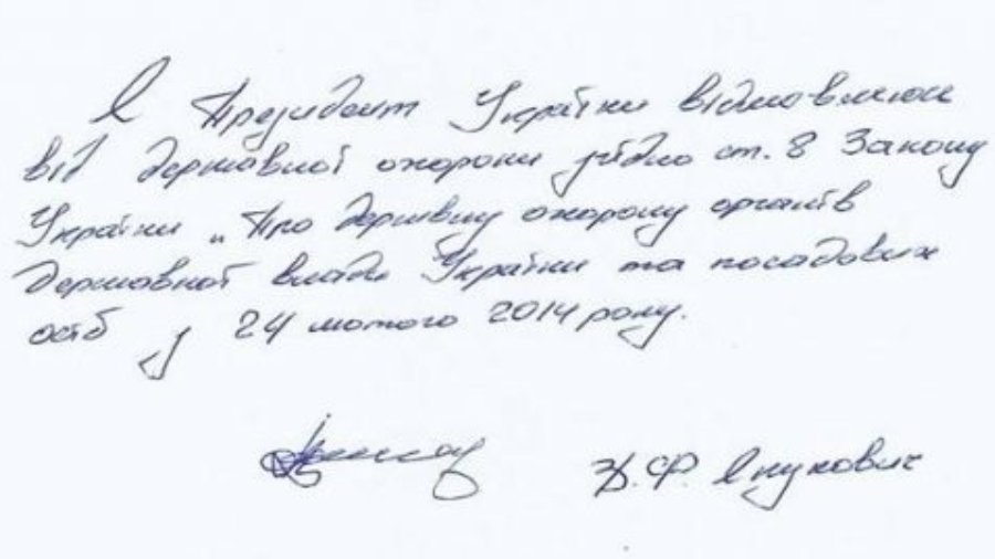 Виктор Янукович объявлен в розыск - В Мире