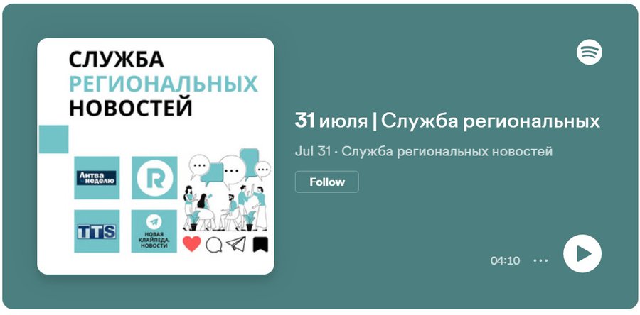 Служба региональных новостей | 31.07.2023 - Служба региональных новостей