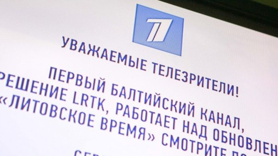 ПБК возвращается: в эфире появились фильмы и передачи из ЕС и Украины - Литва и страны Балтии