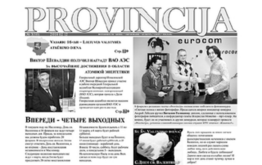 Темы очередного номера газеты «Provincija» - В Висагинасе