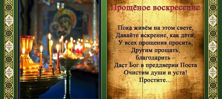 Расписание богослужений с 24 февраля по 2 марта - Мир православия