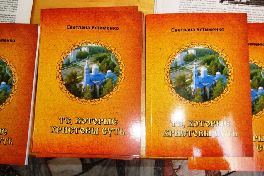 Служившие Богу и Церкви Божией                                                                                                                         - В Висагинасе