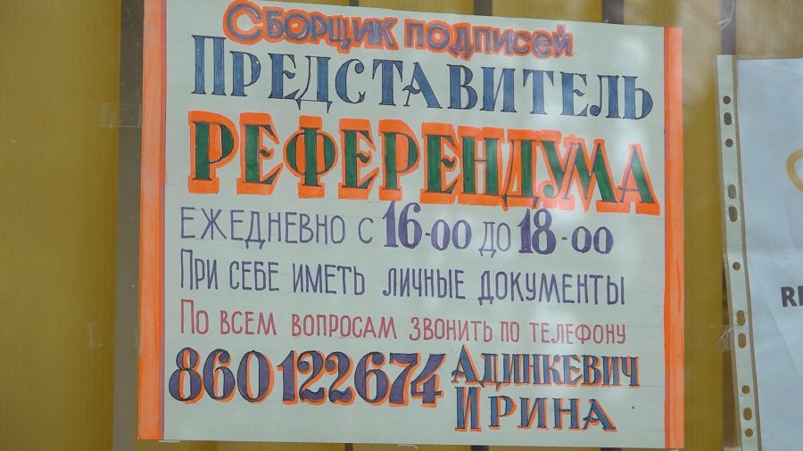 20 ноября – сбор подписей за референдум - В Висагинасе