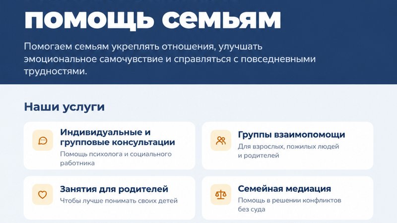 Бесплатная помощь семьям: опубликовано расписание на ноябрь - В Висагинасе