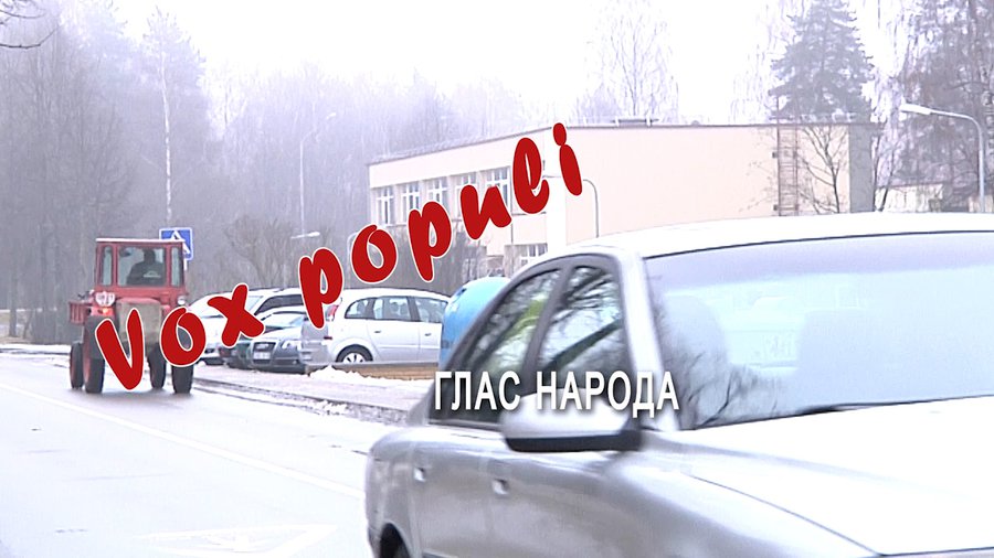 ГЛАС НАРОДА: Получили счета ГП «Visagino energija» за январь – делаем выводы - В Висагинасе