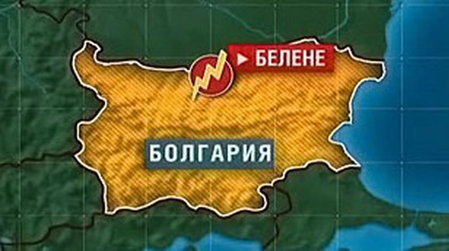 Болгария попросила у России денег на строительство АЭС «Белене» - Энергетика