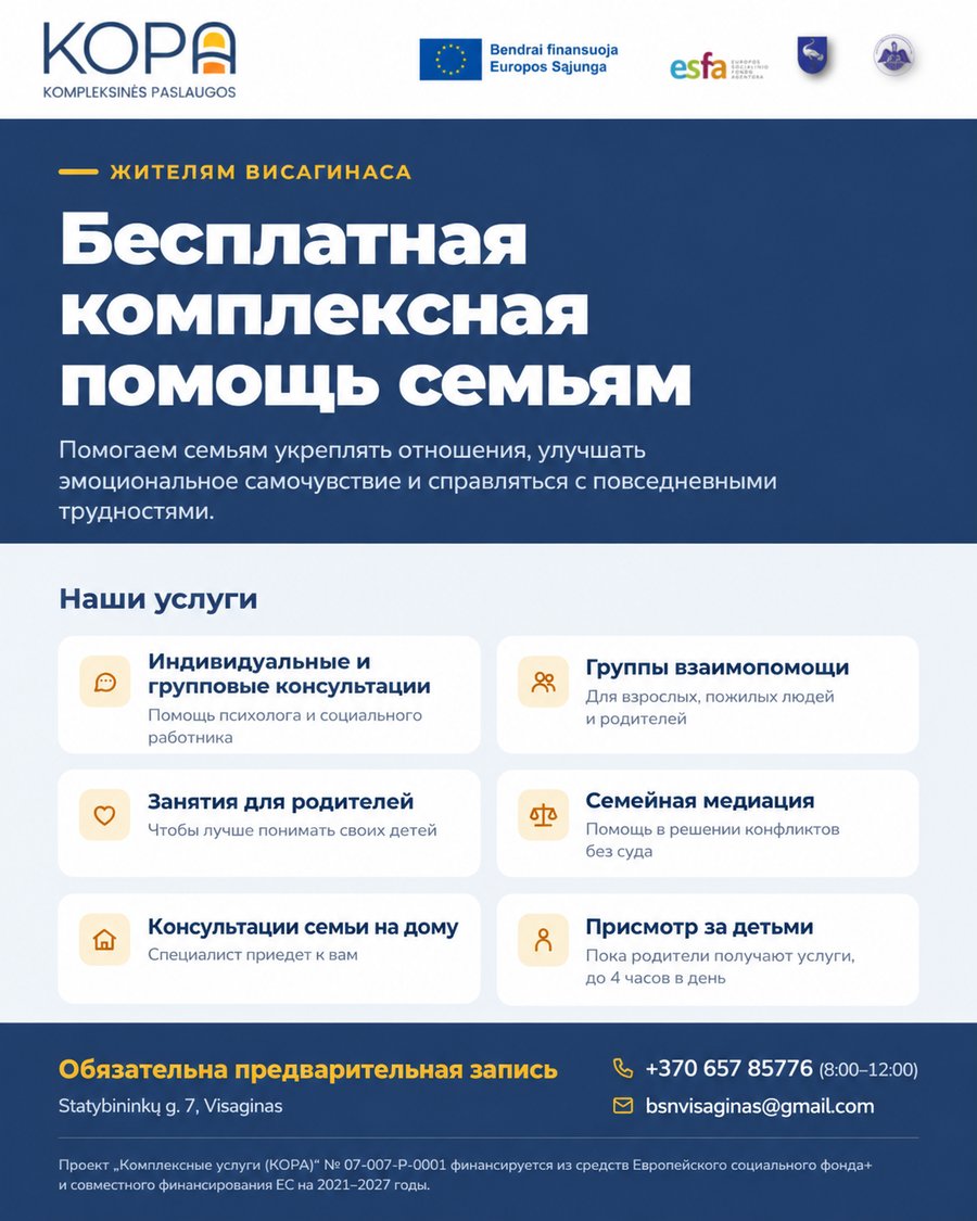 Бесплатная помощь семьям: опубликовано расписание на ноябрь - В Висагинасе