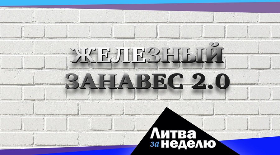 Месяц за десять лет: Литва за неделю (видео) - Литва и страны Балтии