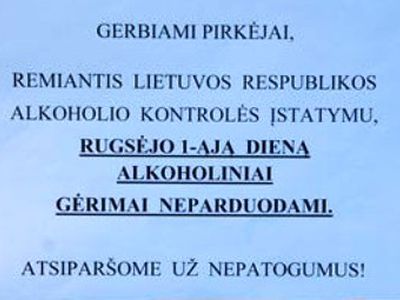 1 сентября предстоит «сухая» суббота - Литва и страны Балтии