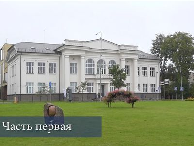 История музея Зарасайского края (видео) - Это интересно