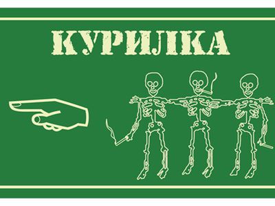 Курение сокращает рабочий день на полчаса
 - Наука и здоровье