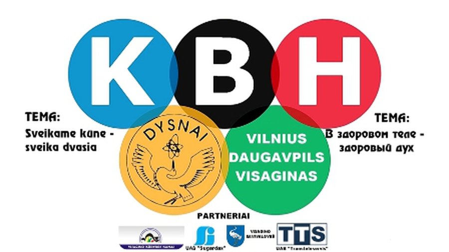 Мы начинаем КВН! - В Висагинасе